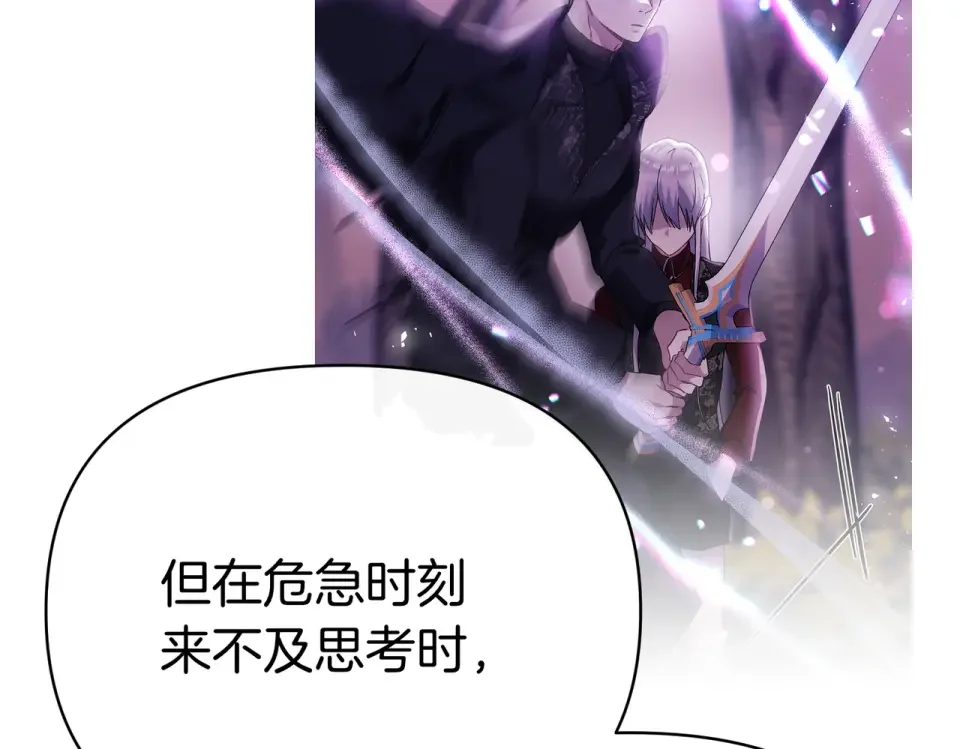 魔女的女儿解开了男主的诅咒 第66话 意外事故 第122页
