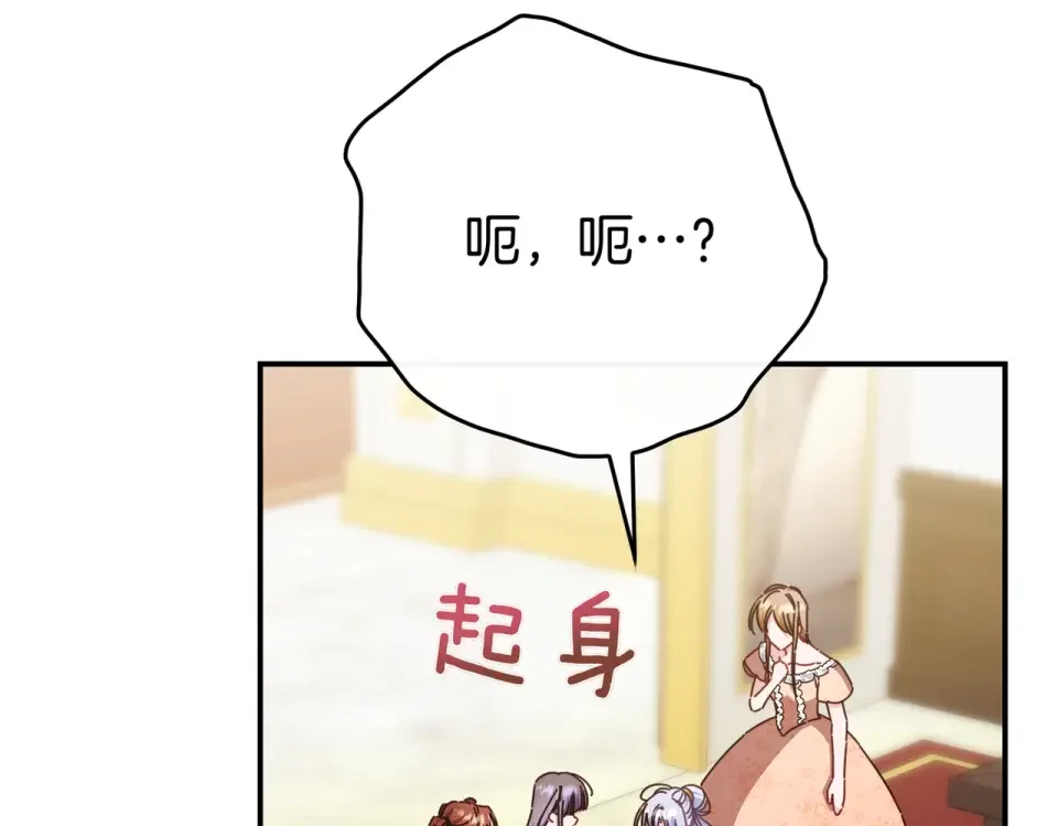 魔女的女儿解开了男主的诅咒 第66话 意外事故 第78页
