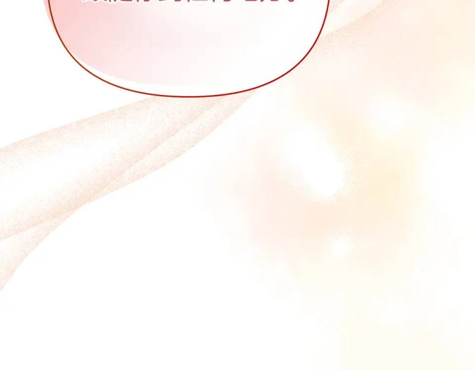 魔女的女儿解开了男主的诅咒 第66话 意外事故 第57页