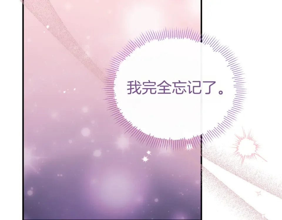 魔女的女儿解开了男主的诅咒 第66话 意外事故 第22页