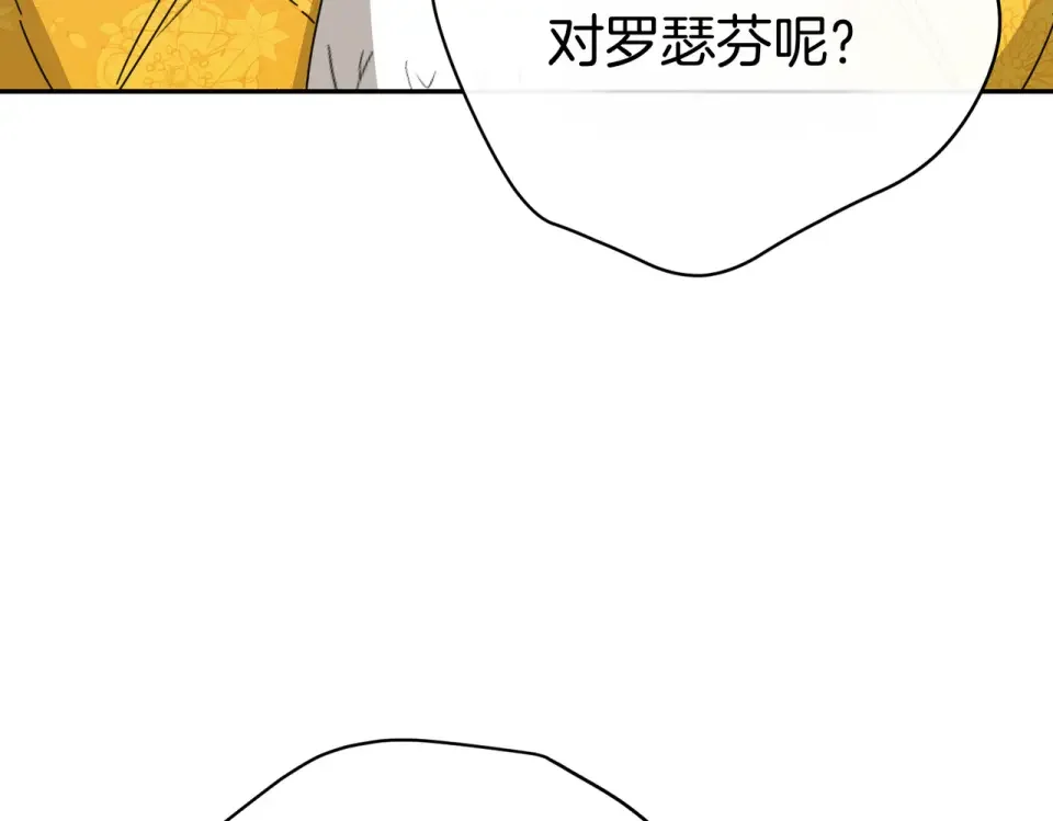 魔女的女儿解开了男主的诅咒 第66话 意外事故 第169页