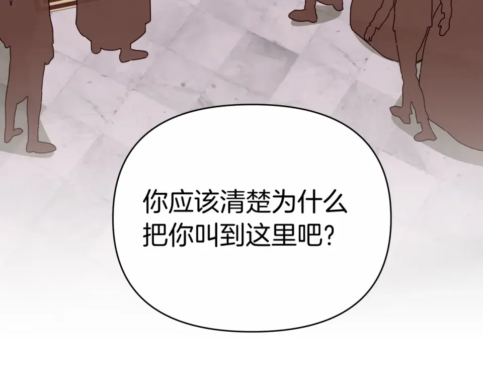 魔女的女儿解开了男主的诅咒 第66话 意外事故 第162页