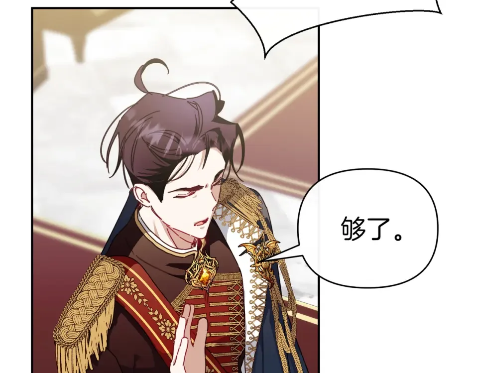 魔女的女儿解开了男主的诅咒 第66话 意外事故 第173页