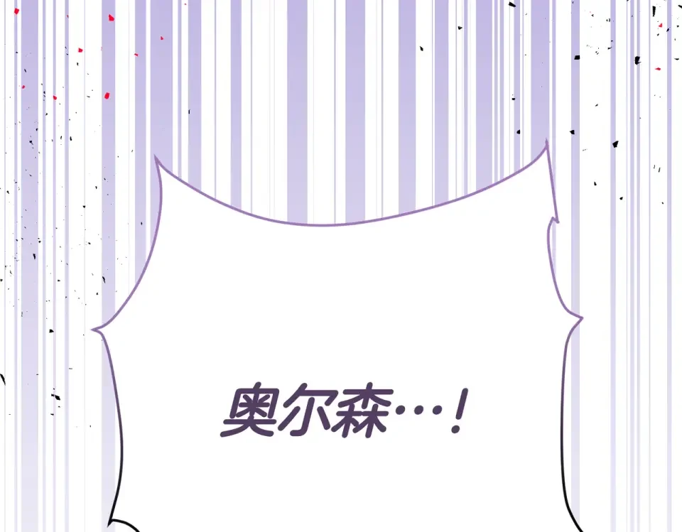 魔女的女儿解开了男主的诅咒 第66话 意外事故 第89页