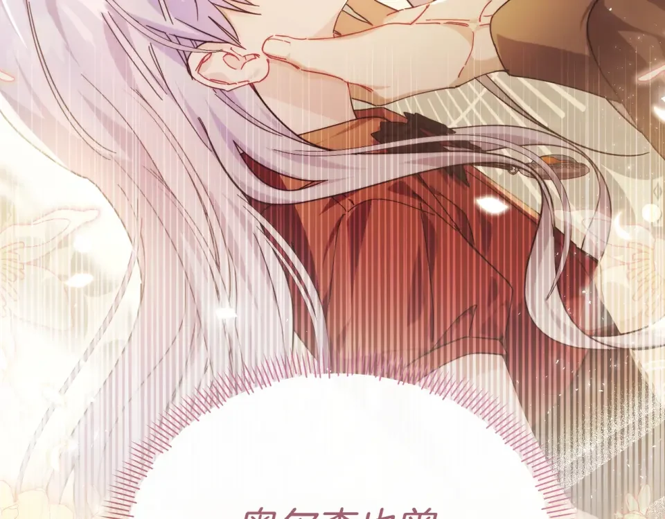 魔女的女儿解开了男主的诅咒 第66话 意外事故 第28页