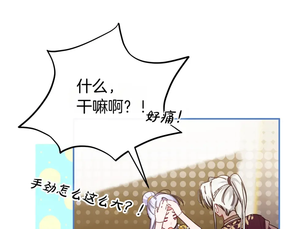 魔女的女儿解开了男主的诅咒 第66话 意外事故 第47页