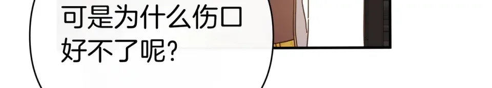 魔女的女儿解开了男主的诅咒 第66话 意外事故 第100页