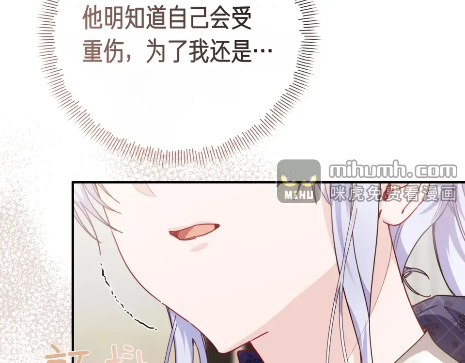 魔女的女儿解开了男主的诅咒 第66话 意外事故 第132页
