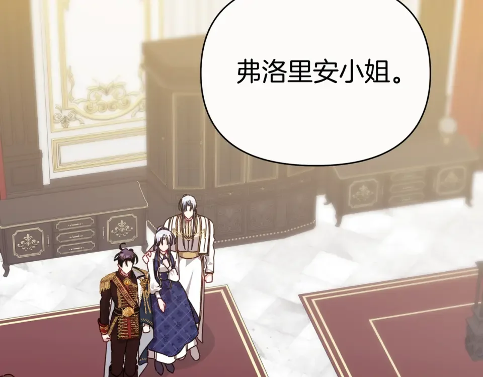 魔女的女儿解开了男主的诅咒 第66话 意外事故 第160页
