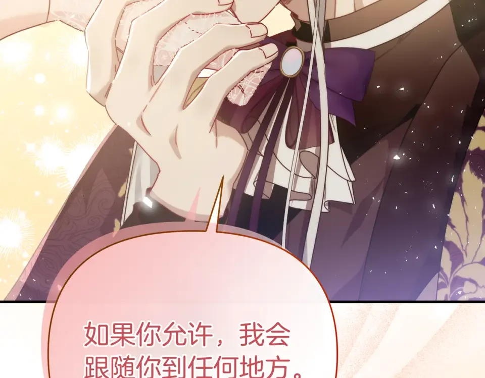 魔女的女儿解开了男主的诅咒 第66话 意外事故 第56页