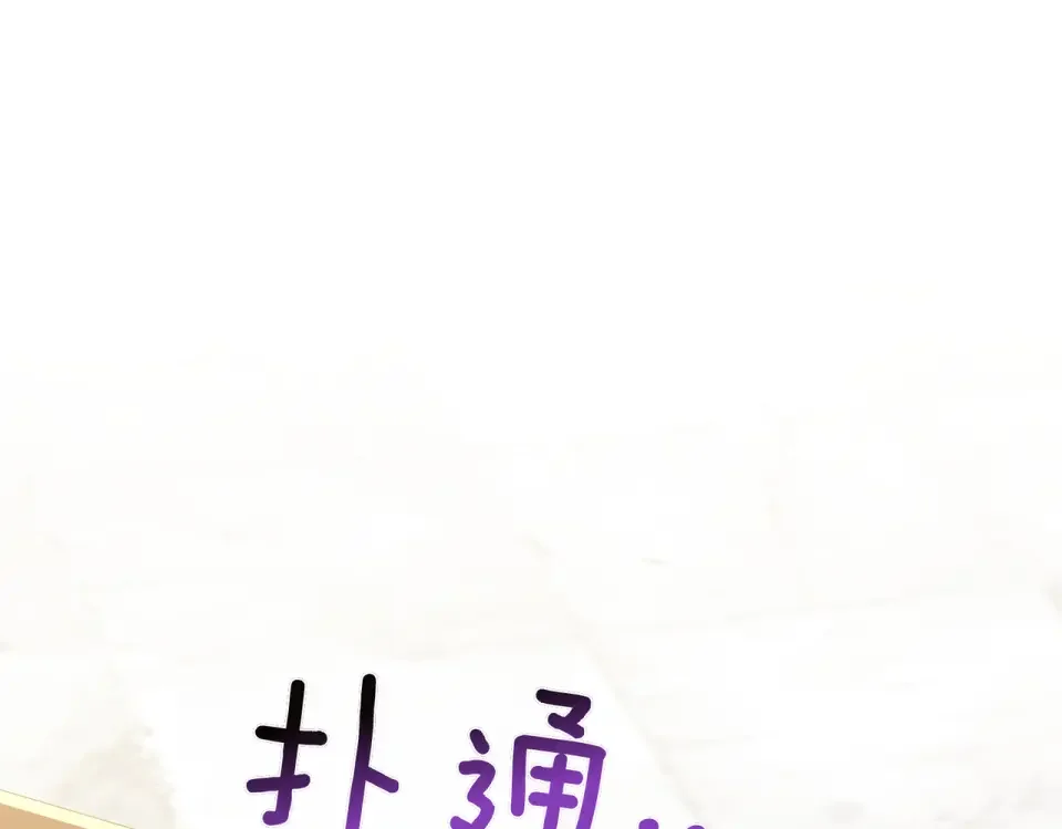 魔女的女儿解开了男主的诅咒 第66话 意外事故 第156页