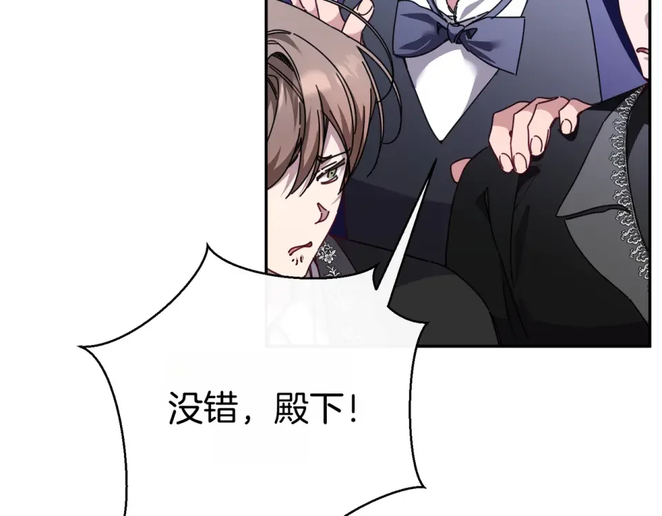 魔女的女儿解开了男主的诅咒 第66话 意外事故 第171页