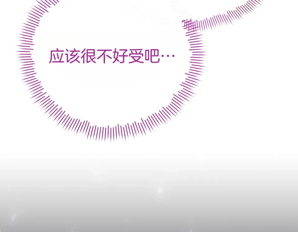 魔女的女儿解开了男主的诅咒 第66话 意外事故 第33页
