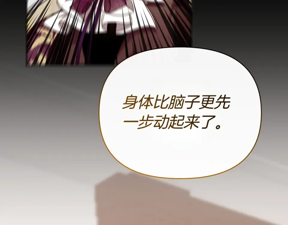 魔女的女儿解开了男主的诅咒 第66话 意外事故 第128页