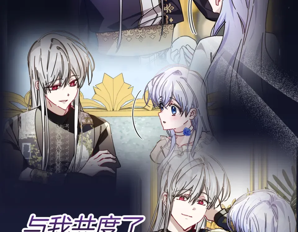 魔女的女儿解开了男主的诅咒 第66话 意外事故 第35页