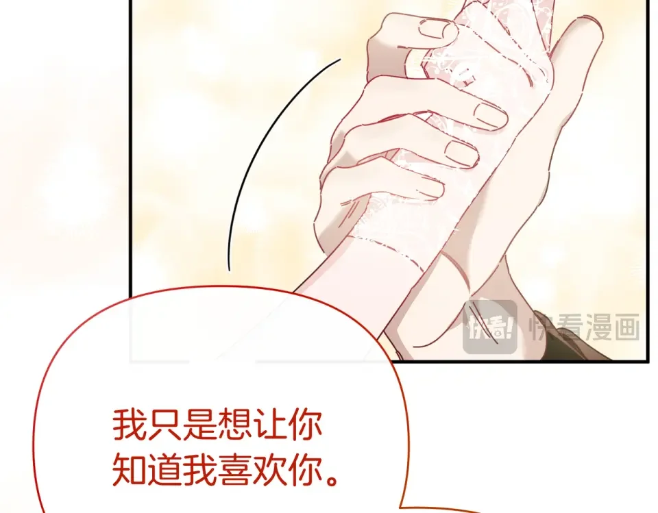 魔女的女儿解开了男主的诅咒 第66话 意外事故 第52页