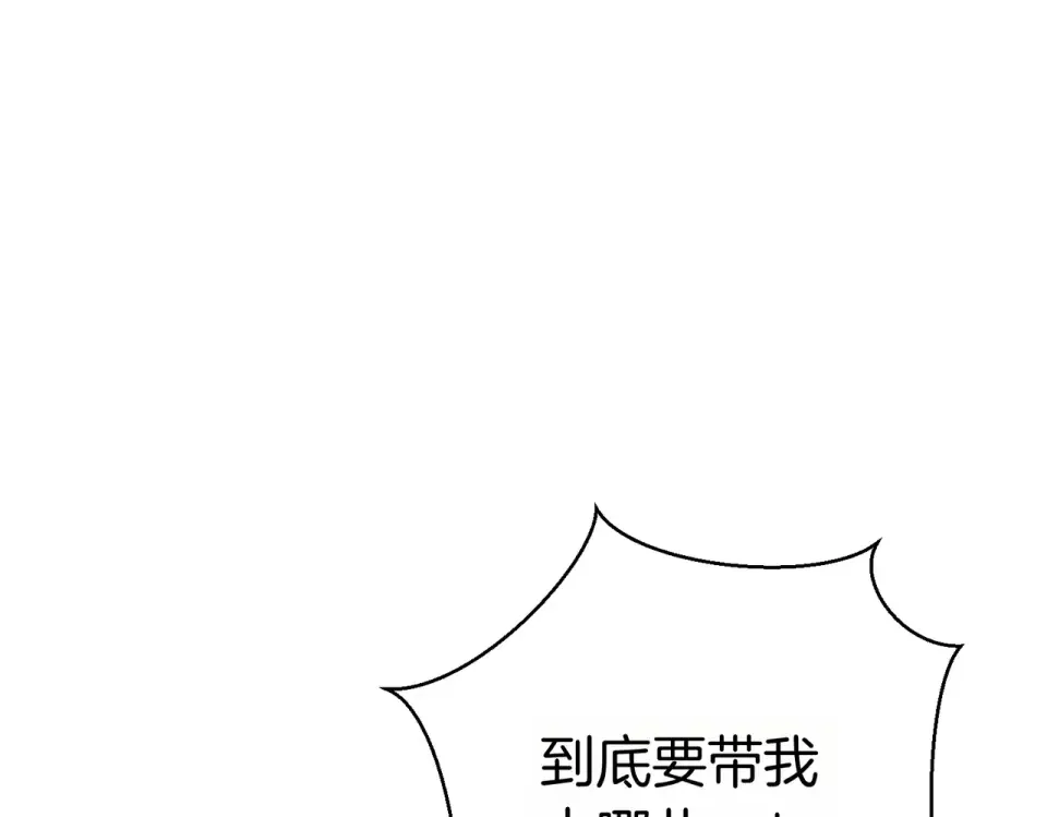 魔女的女儿解开了男主的诅咒 第66话 意外事故 第154页