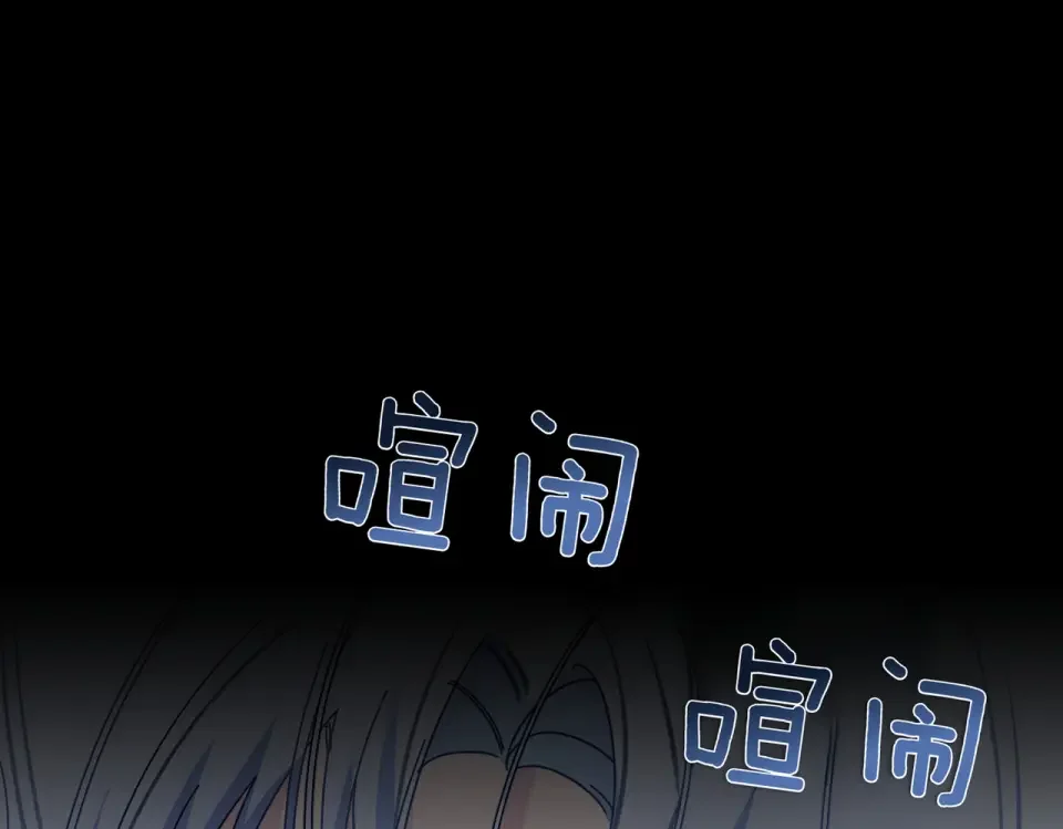 魔女的女儿解开了男主的诅咒 第66话 意外事故 第72页