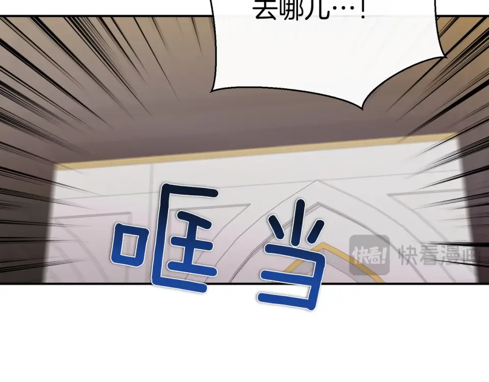 魔女的女儿解开了男主的诅咒 第66话 意外事故 第155页