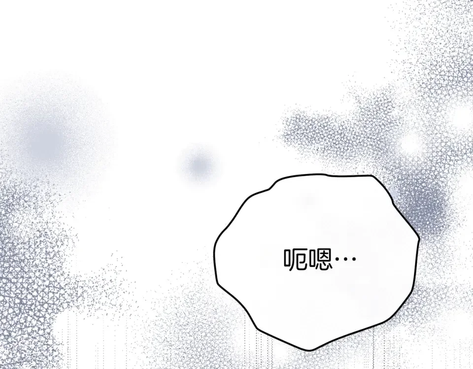 魔女的女儿解开了男主的诅咒 第66话 意外事故 第74页