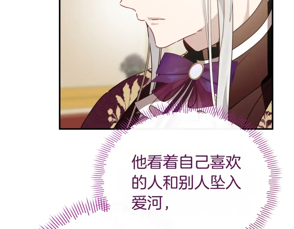 魔女的女儿解开了男主的诅咒 第66话 意外事故 第32页