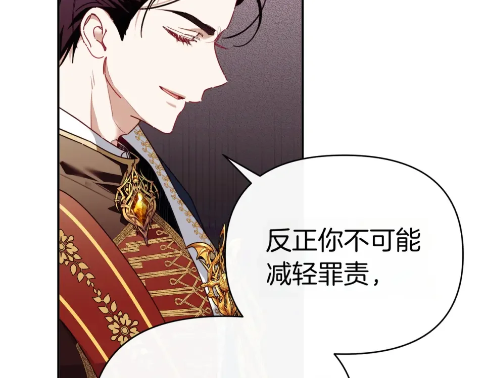 魔女的女儿解开了男主的诅咒 第66话 意外事故 第179页