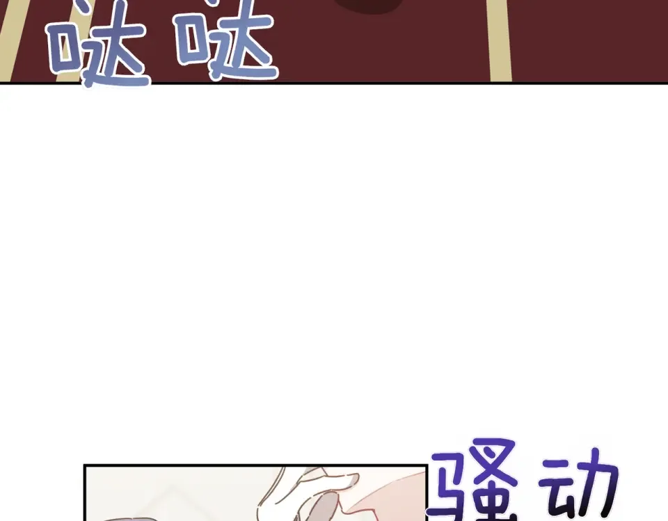 魔女的女儿解开了男主的诅咒 第66话 意外事故 第182页
