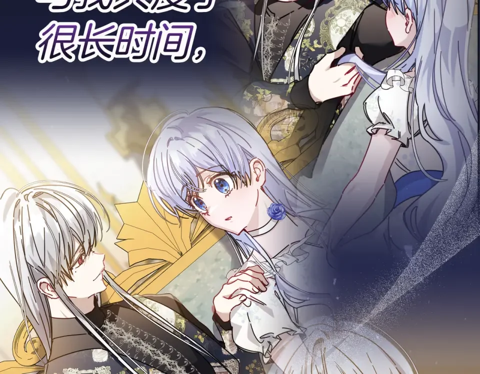 魔女的女儿解开了男主的诅咒 第66话 意外事故 第36页
