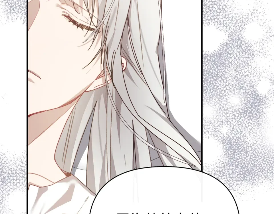 魔女的女儿解开了男主的诅咒 第66话 意外事故 第103页