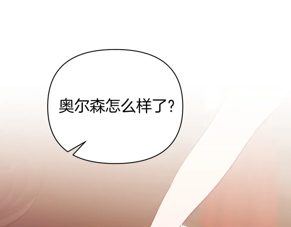 魔女的女儿解开了男主的诅咒 第66话 意外事故 第95页