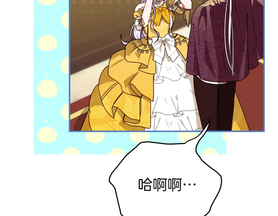 魔女的女儿解开了男主的诅咒 第66话 意外事故 第48页