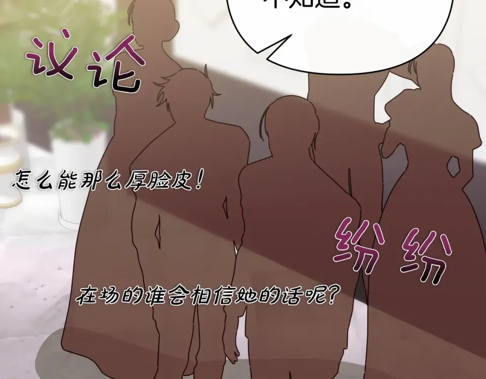 魔女的女儿解开了男主的诅咒 第66话 意外事故 第176页