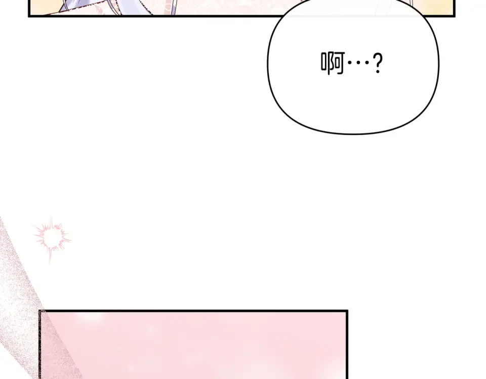 魔女的女儿解开了男主的诅咒 第66话 意外事故 第21页