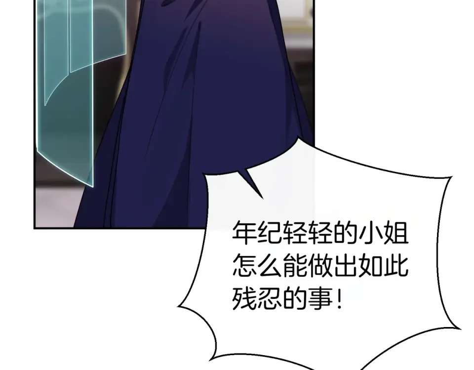 魔女的女儿解开了男主的诅咒 第67话 谢谢你 第56页