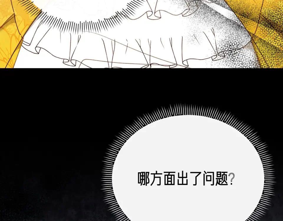 魔女的女儿解开了男主的诅咒 第67话 谢谢你 第18页