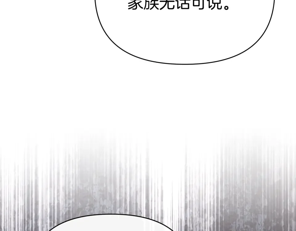 魔女的女儿解开了男主的诅咒 第67话 谢谢你 第104页
