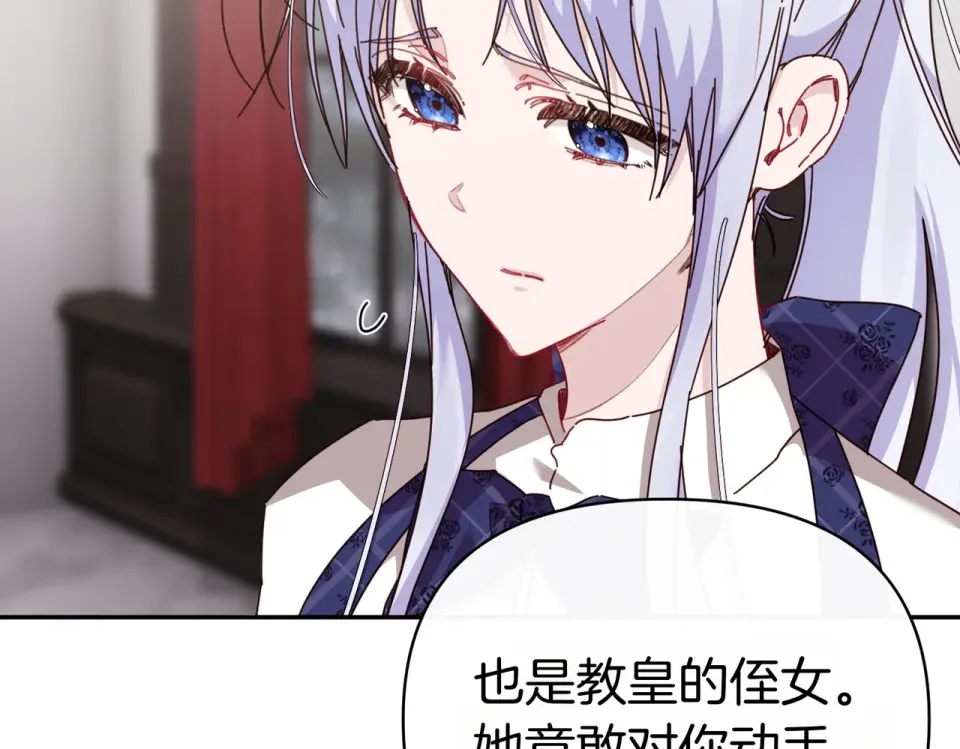 魔女的女儿解开了男主的诅咒 第67话 谢谢你 第135页