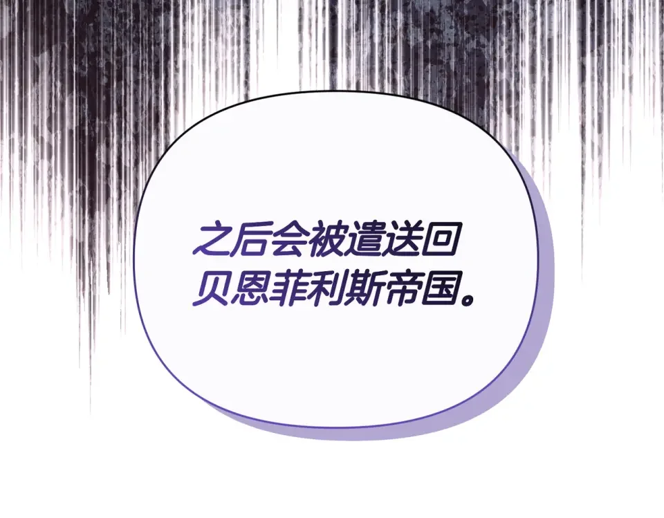 魔女的女儿解开了男主的诅咒 第67话 谢谢你 第108页