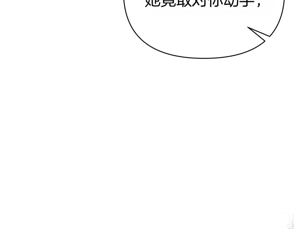 魔女的女儿解开了男主的诅咒 第67话 谢谢你 第136页