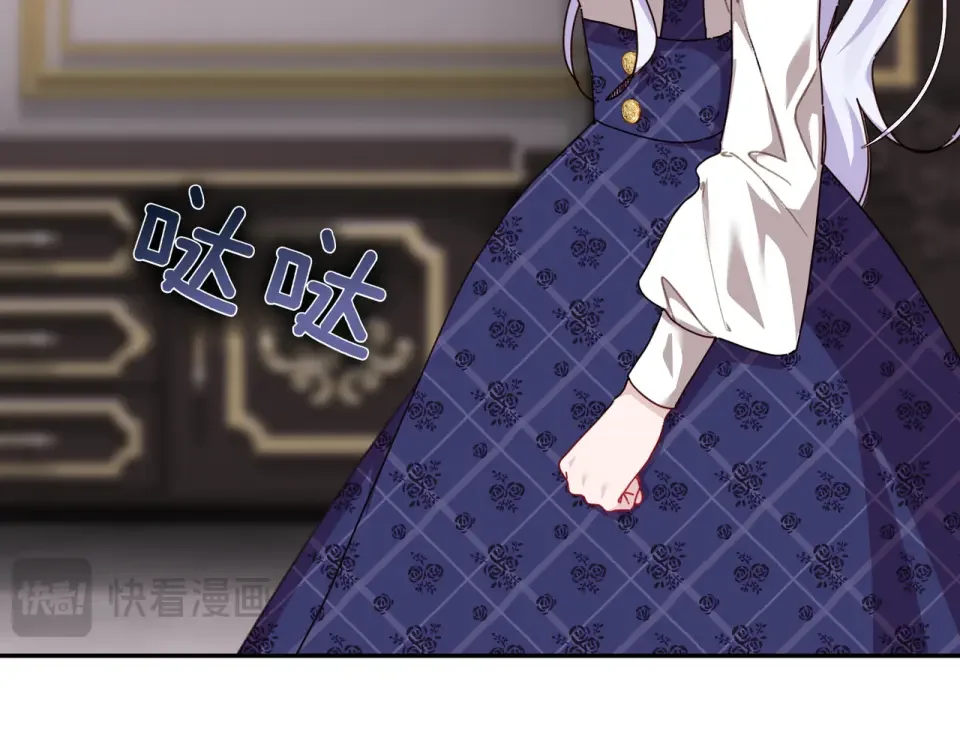 魔女的女儿解开了男主的诅咒 第67话 谢谢你 第79页