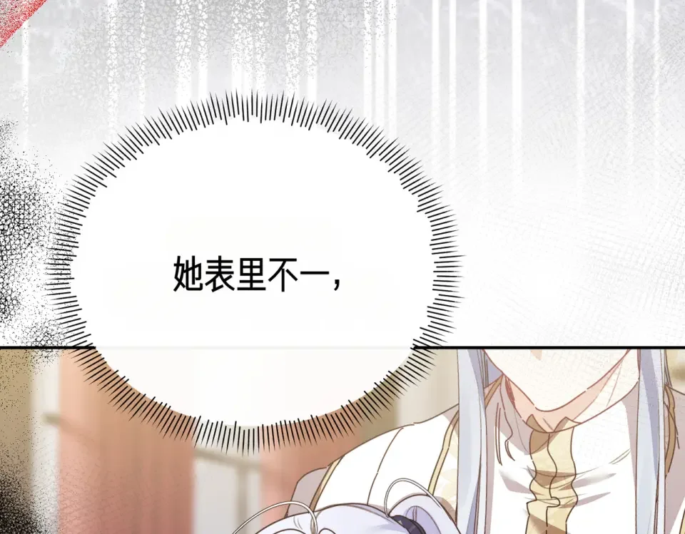 魔女的女儿解开了男主的诅咒 第67话 谢谢你 第22页