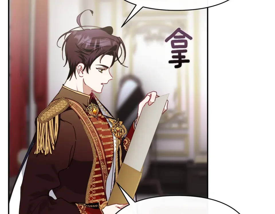 魔女的女儿解开了男主的诅咒 第67话 谢谢你 第94页