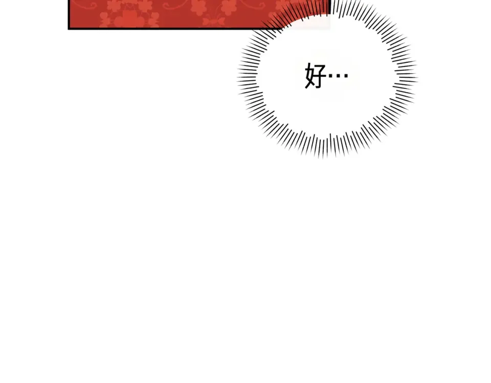 魔女的女儿解开了男主的诅咒 第67话 谢谢你 第188页