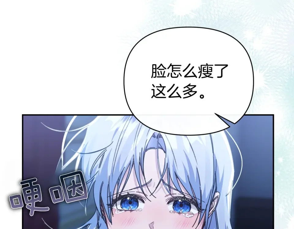 魔女的女儿解开了男主的诅咒 第67话 谢谢你 第162页