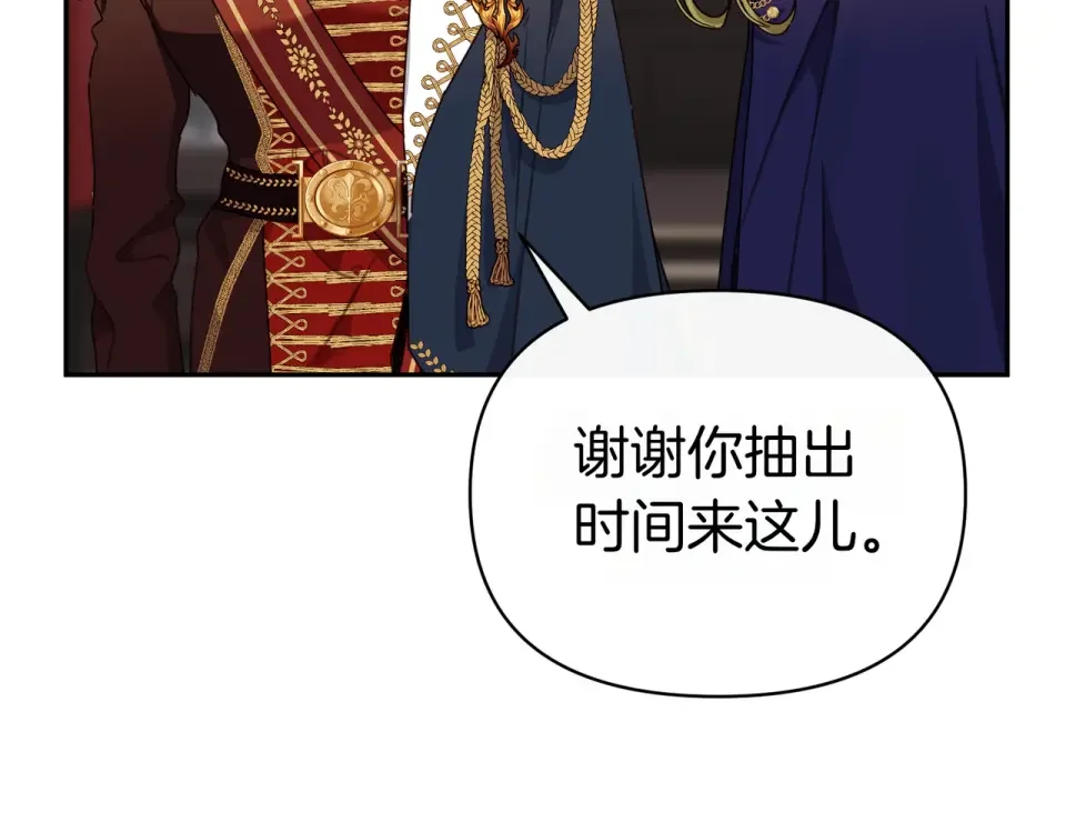 魔女的女儿解开了男主的诅咒 第67话 谢谢你 第9页