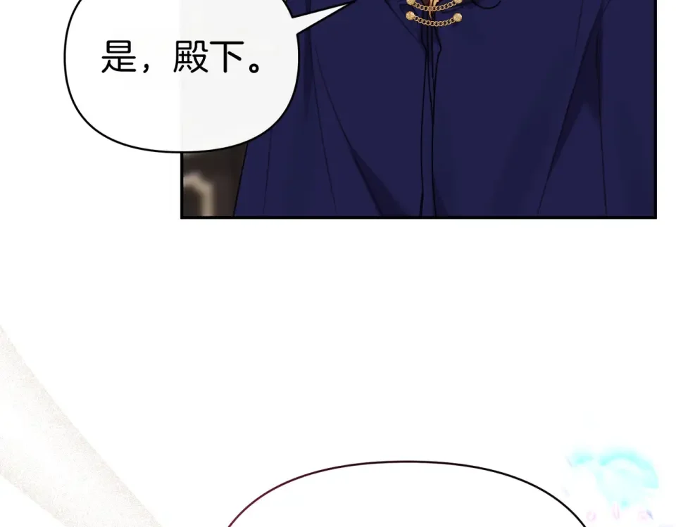 魔女的女儿解开了男主的诅咒 第67话 谢谢你 第12页