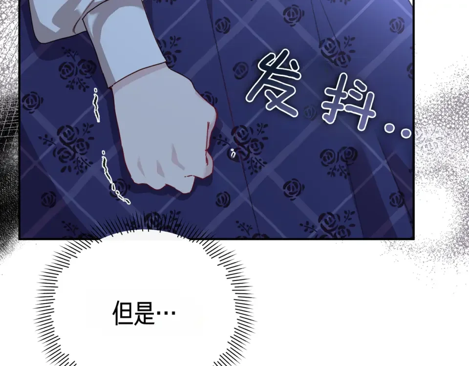 魔女的女儿解开了男主的诅咒 第67话 谢谢你 第75页