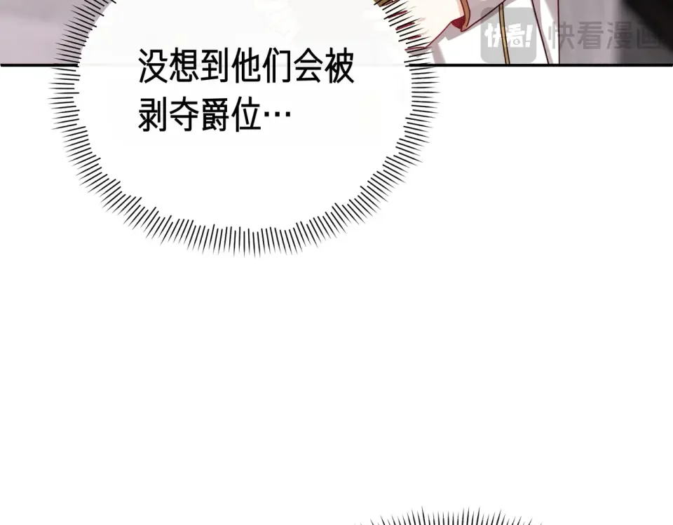 魔女的女儿解开了男主的诅咒 第67话 谢谢你 第115页