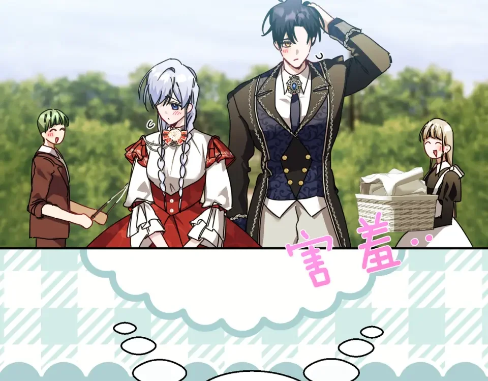 魔女的女儿解开了男主的诅咒 第67话 谢谢你 第184页