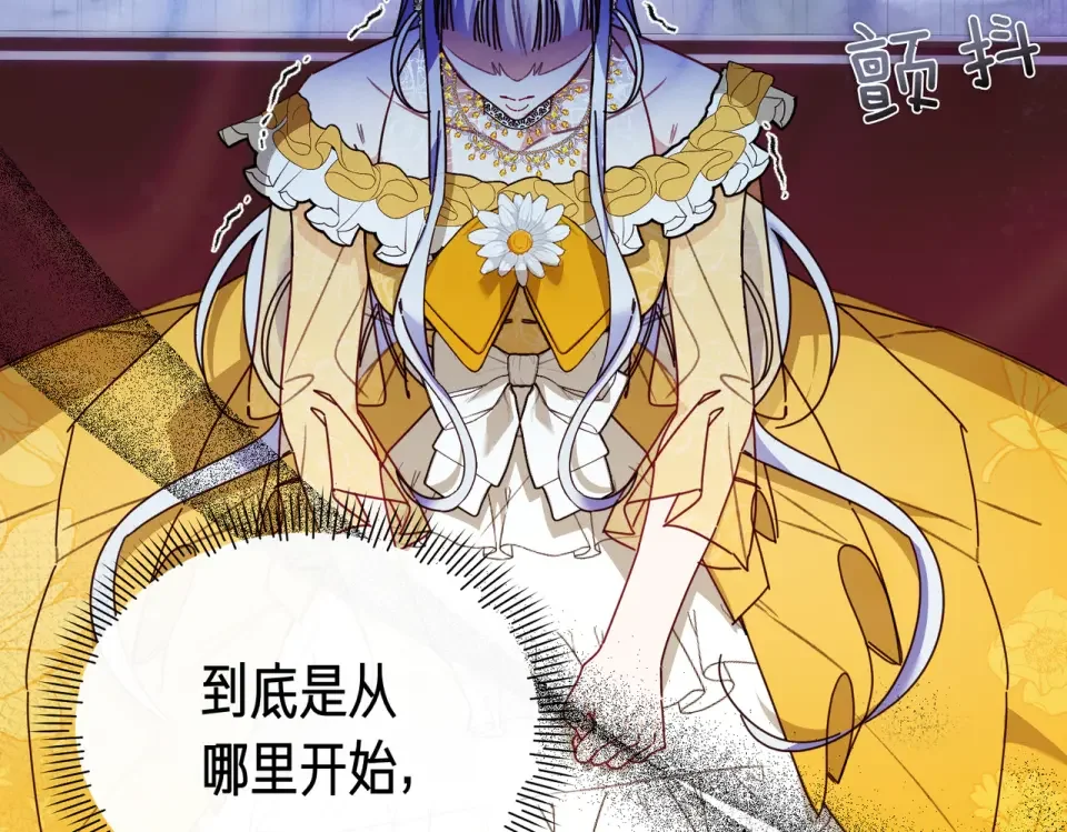 魔女的女儿解开了男主的诅咒 第67话 谢谢你 第17页